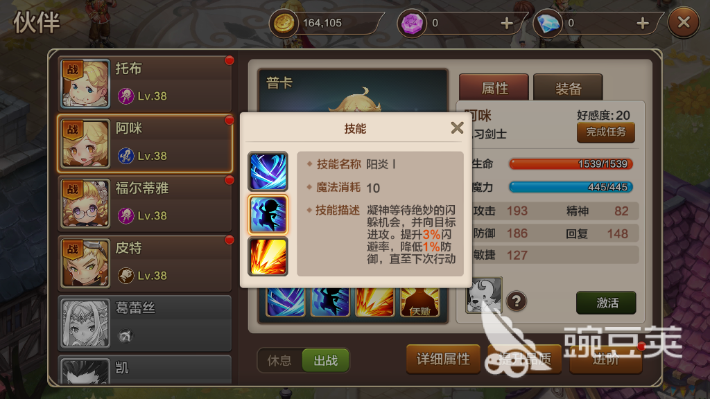 魔力宝贝手游第三关密医怎么打？有剑士就可完美通关