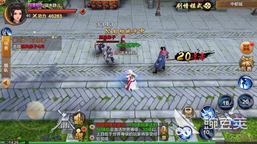射雕英雄传手游地宫攻略，教你如何获得最高收益