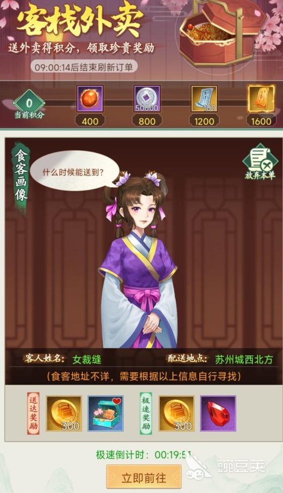 仙剑奇侠传新的开始外卖积分怎么拿 仙剑奇侠传新的开始外卖活动攻略