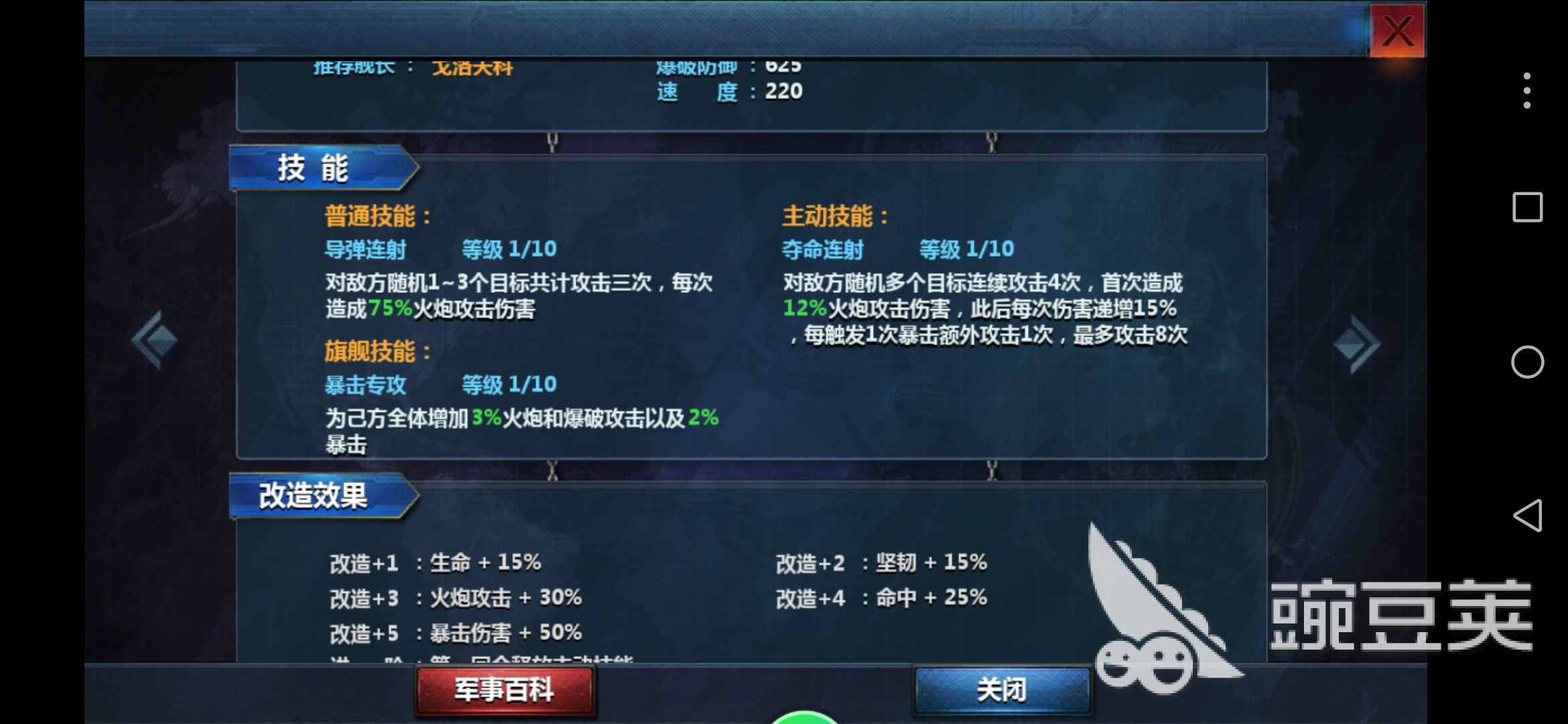 战舰帝国速暴阵容怎么搭建，最华丽的进攻