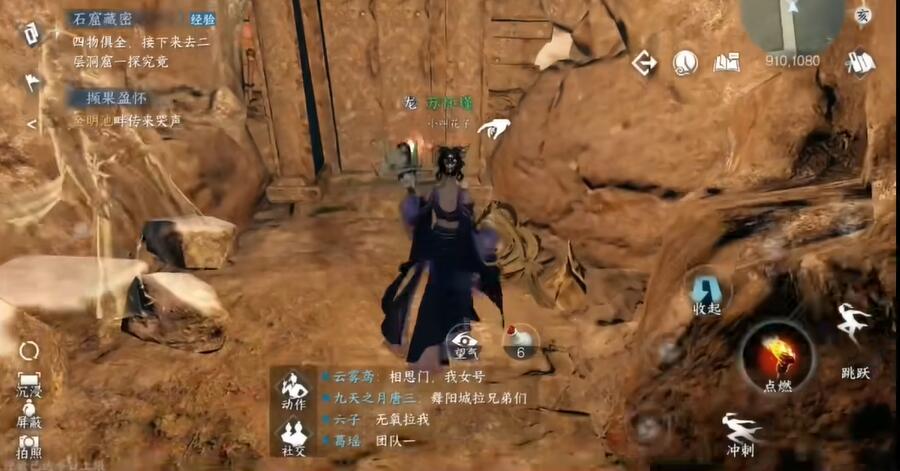 逆水寒手游石窟藏密攻略