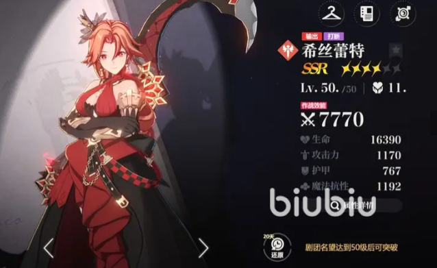 依露希尔星晓家园怎么玩 依露希尔星晓家园玩法说明