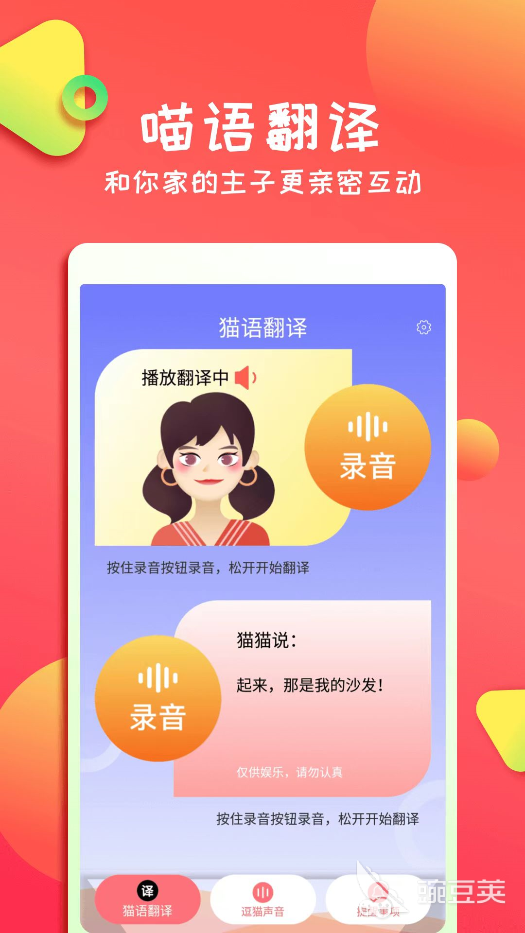猫咪软件有哪些 好用的猫咪软件分享