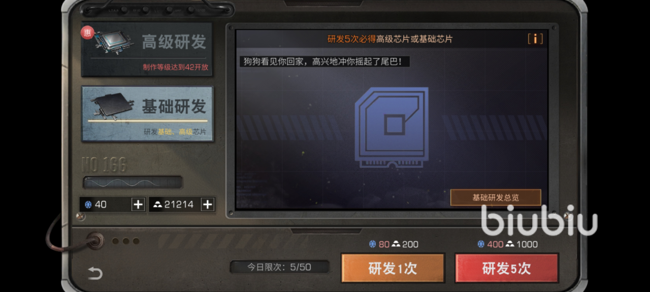明日之后战术腰带指引怎么完成 战术腰带获取教程