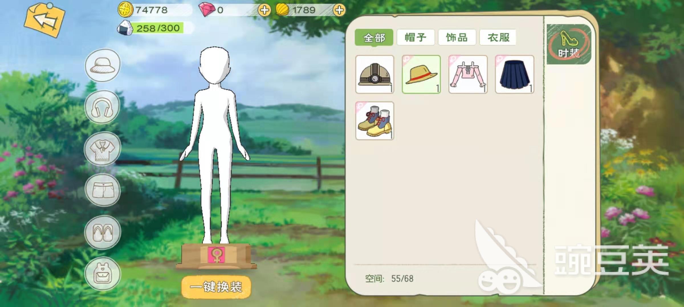 小森生活男装人形模特怎么获得 男装模特获得方法一览