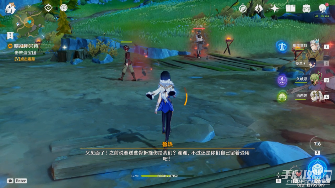 《原神》4.2曙红即兴诗任务攻略