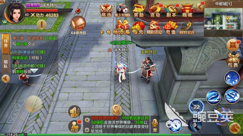 射雕英雄传手游地宫攻略，教你如何获得最高收益