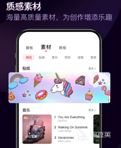 手机拍视频用什么软件好 好用的拍视频app合集