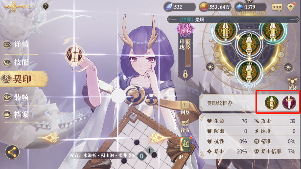 幻书启世录怎么用珍珑爆发 珍珑爆发玩法攻略