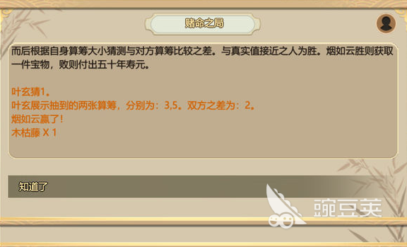 了不起的修仙模拟器叶玄打法攻略 了不起的修仙模拟器赌鬼叶玄怎么赢