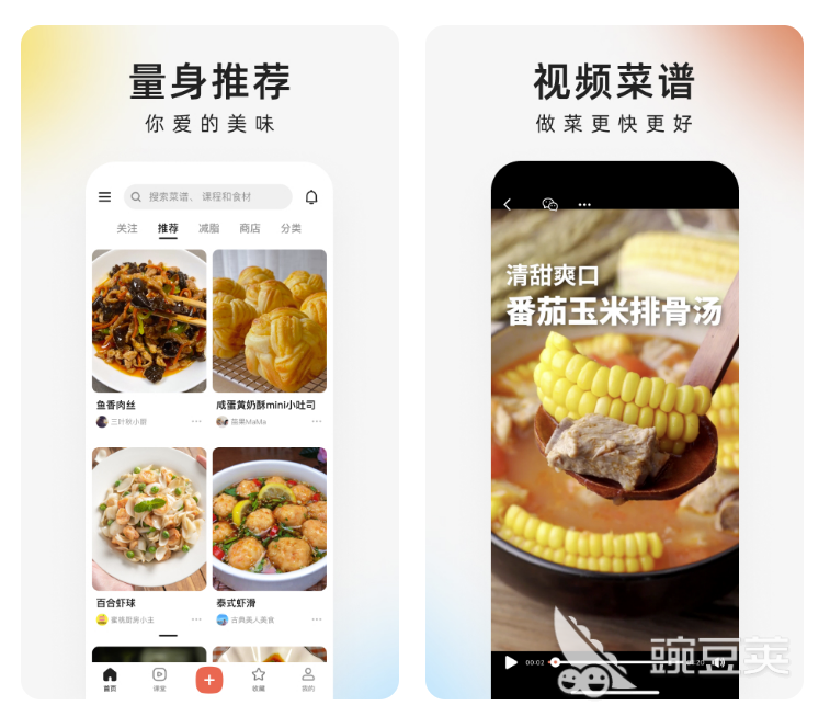 做菜的视频软件哪个最好 学习做菜的视频软件推荐