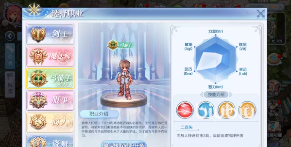 巴风特之怒舞娘怎么转职 巴风特之怒舞娘转职攻略分享
