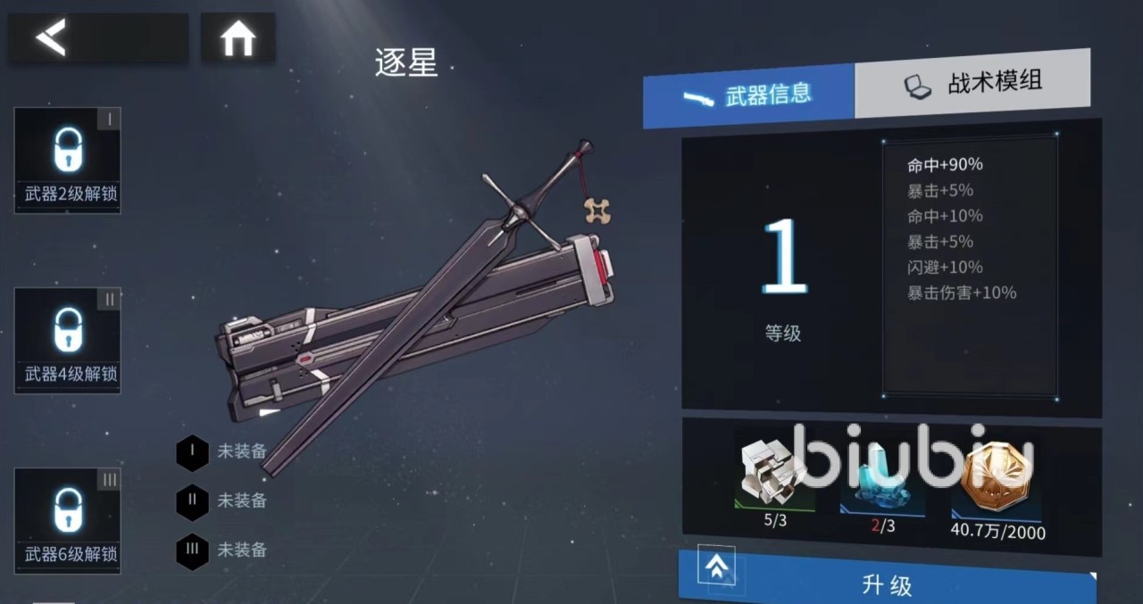 银河境界线蕾贝卡技能介绍 蕾贝卡技能效果详解