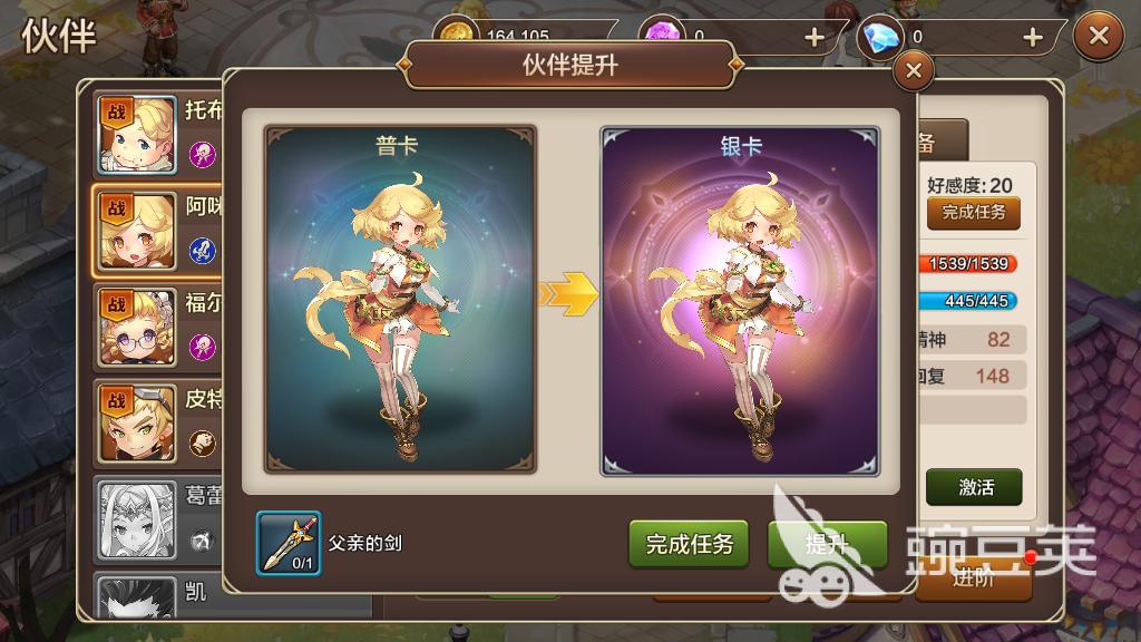 魔力宝贝手游第三关密医怎么打？有剑士就可完美通关