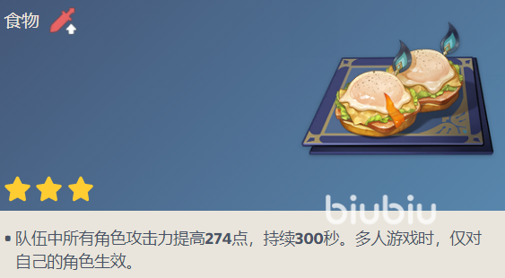 原神3.5新增食谱有什么 原神3.5版本新食谱介绍
