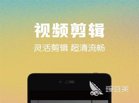 2022什么app剪辑视频好用 什么app剪辑视频好用介绍