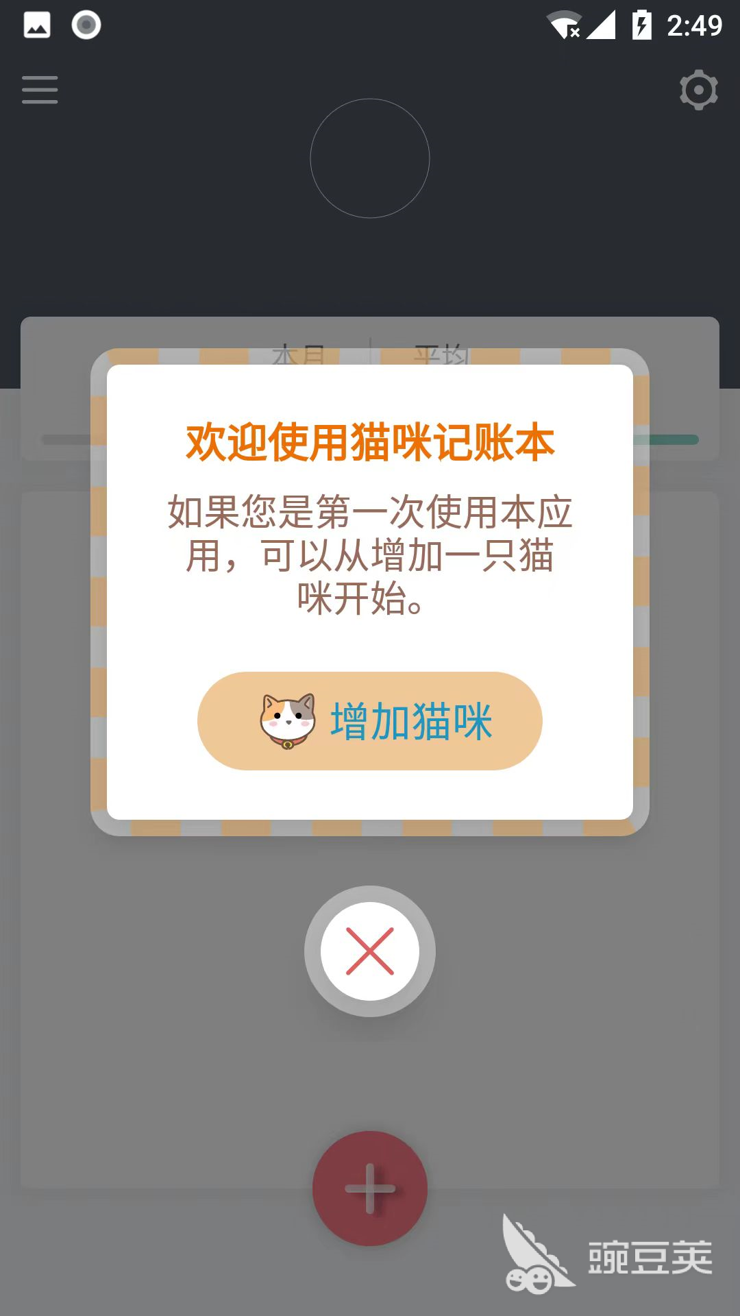 猫咪软件有哪些 好用的猫咪软件分享