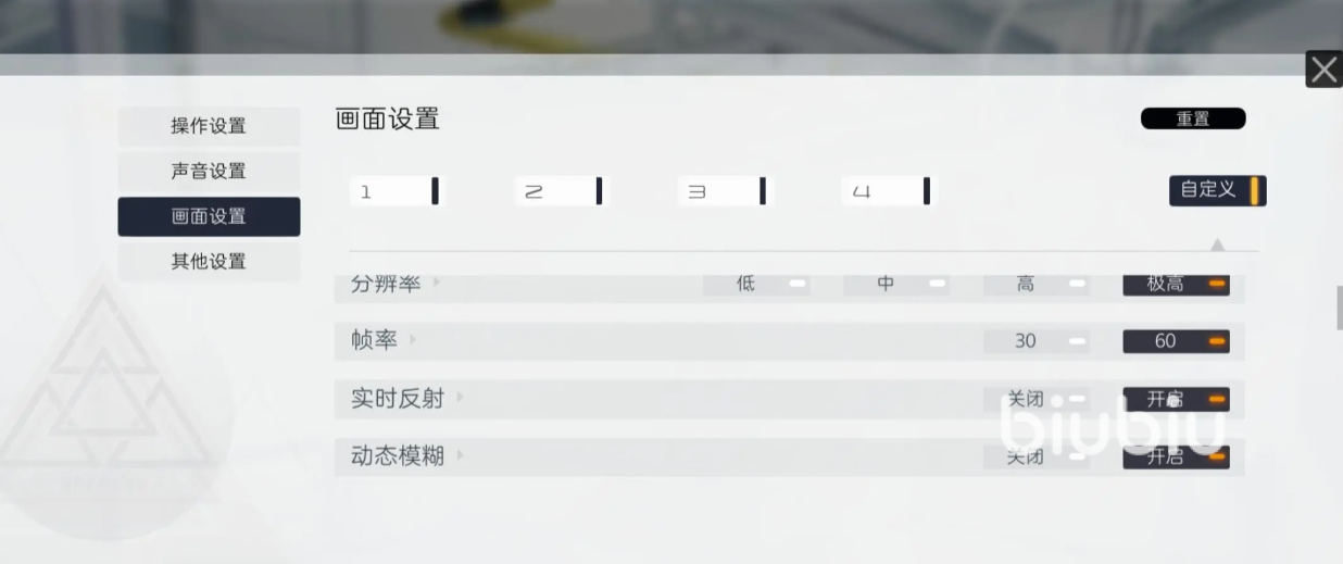 尘白禁区画质怎么调 尘白禁区画质调整方法介绍