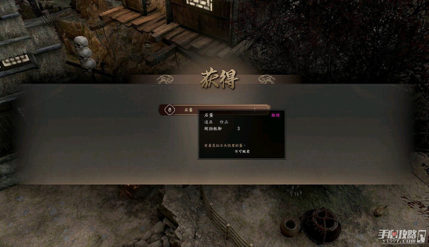 《古龙风云录》恶人谷四个石头一个石蛋位置
