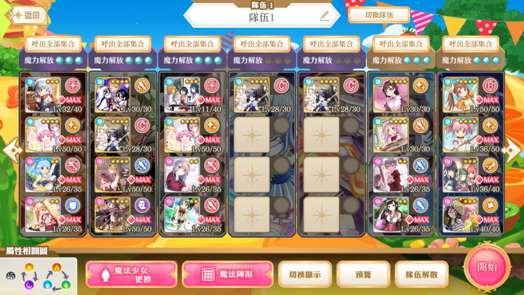 《笨手笨脚也没关系》打法建议【游戏攻略】
