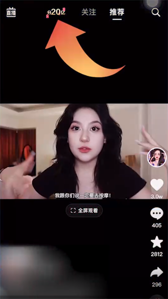 抖音集卡压岁钱