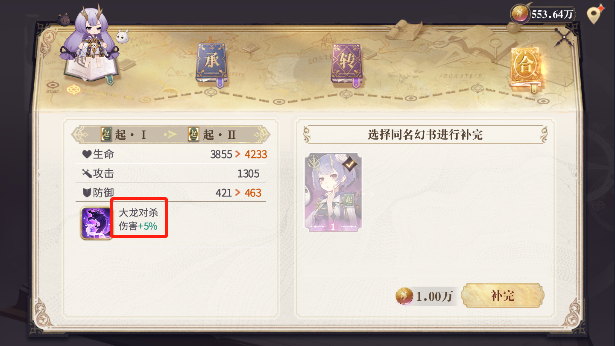 幻书启世录怎么用珍珑爆发 珍珑爆发玩法攻略