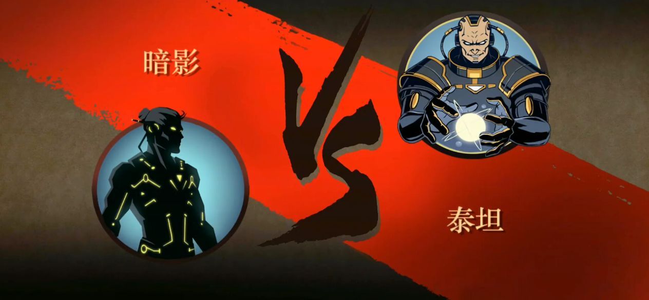 暗影格斗2怎么获得泰坦的刀 泰坦刀获取攻略