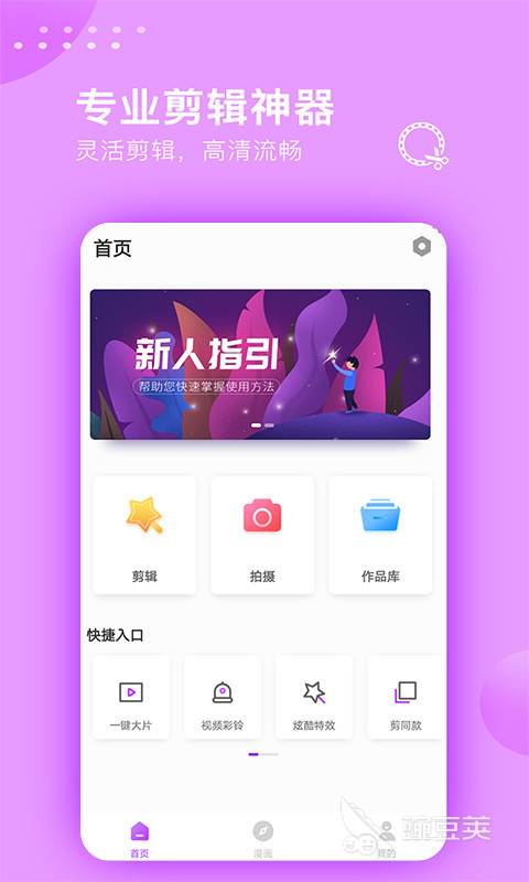 2022什么app剪辑视频好用 什么app剪辑视频好用介绍