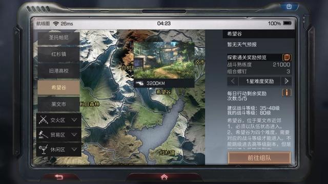 明日之后技能点怎么获得？据点战争也可以获得