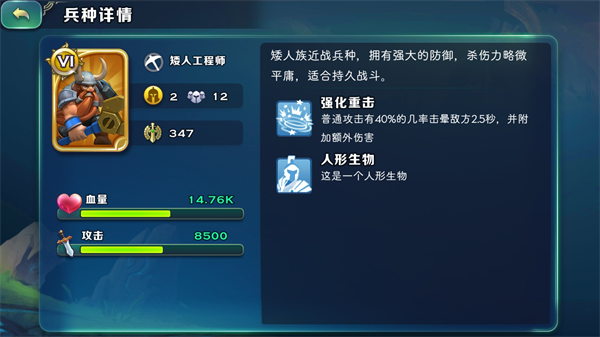 剑与家园矮人族最佳搭配
