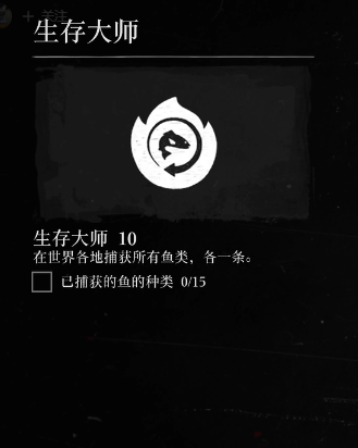 荒野大镖客2生存大师挑战10攻略