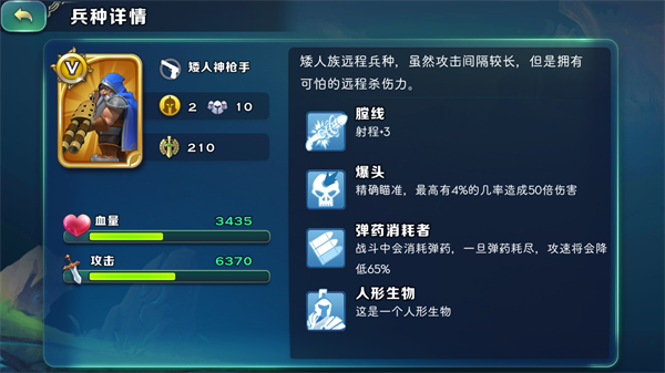 剑与家园矮人族最佳搭配