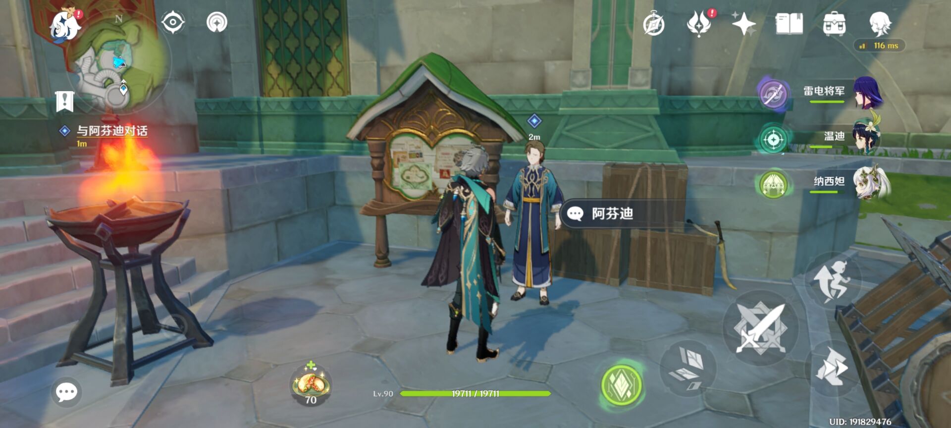 原神图书管理员的悠长假期攻略