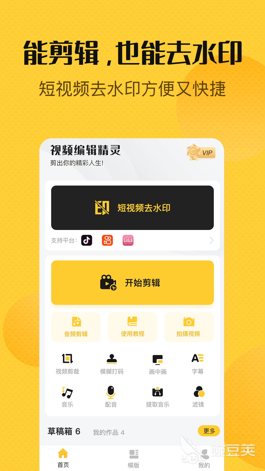 2022什么app剪辑视频好用 什么app剪辑视频好用介绍