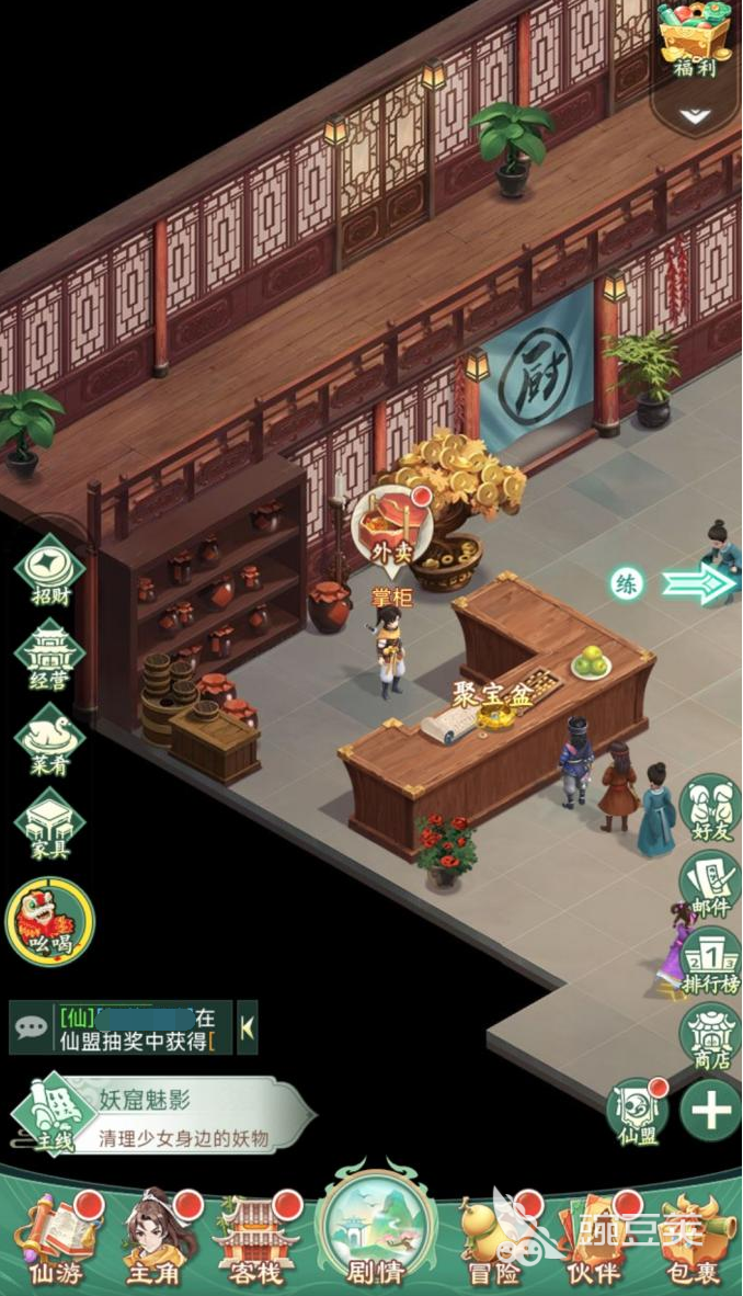 仙剑奇侠传新的开始外卖积分怎么拿 仙剑奇侠传新的开始外卖活动攻略