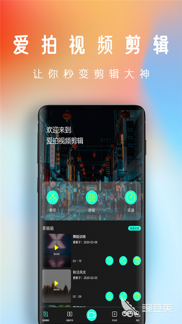 2022什么app剪辑视频好用 什么app剪辑视频好用介绍