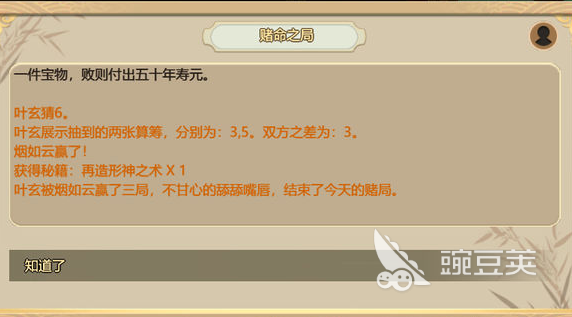 了不起的修仙模拟器叶玄打法攻略 了不起的修仙模拟器赌鬼叶玄怎么赢
