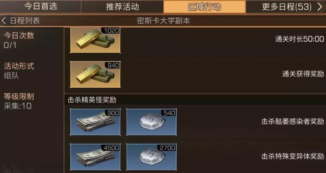 明日之后技能点怎么获得？据点战争也可以获得