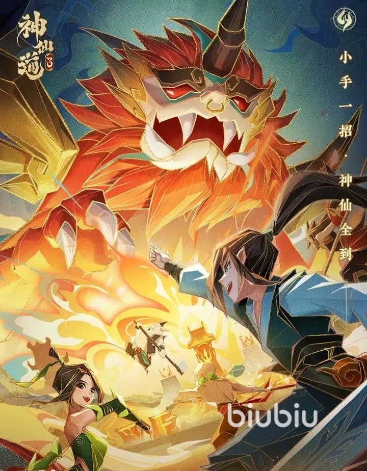 神仙道3天月天相怎么解锁 神仙道3天月天相技能获取方法介绍