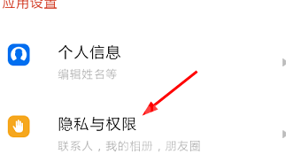 探探如何搜索手机联系人 具体操作方法介绍