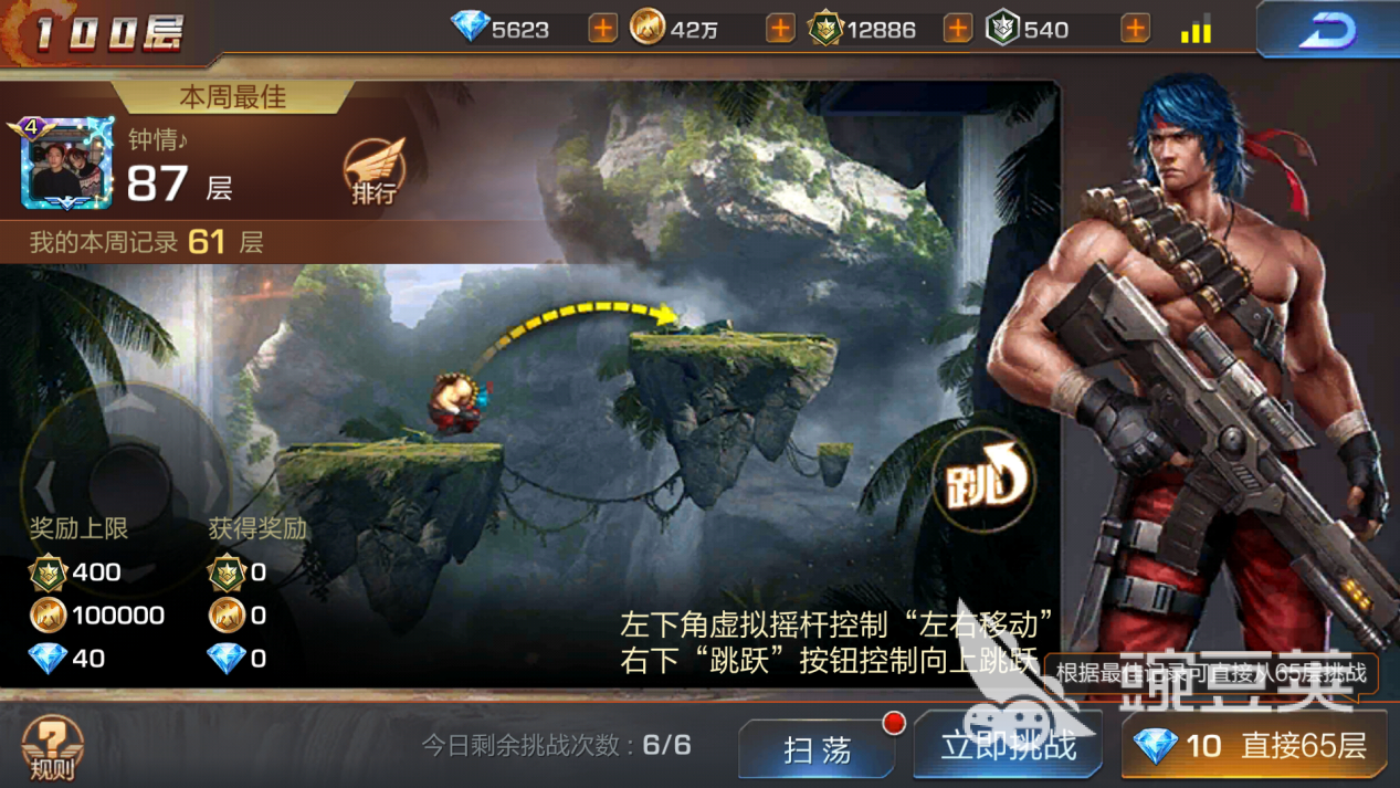 魂斗罗归来怎么跳上35层，细心最重要