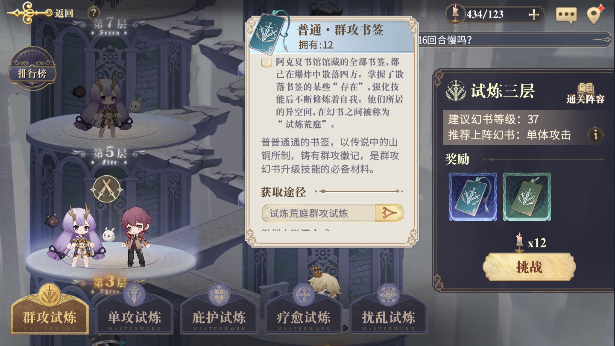 幻书启世录怎么用珍珑爆发 珍珑爆发玩法攻略