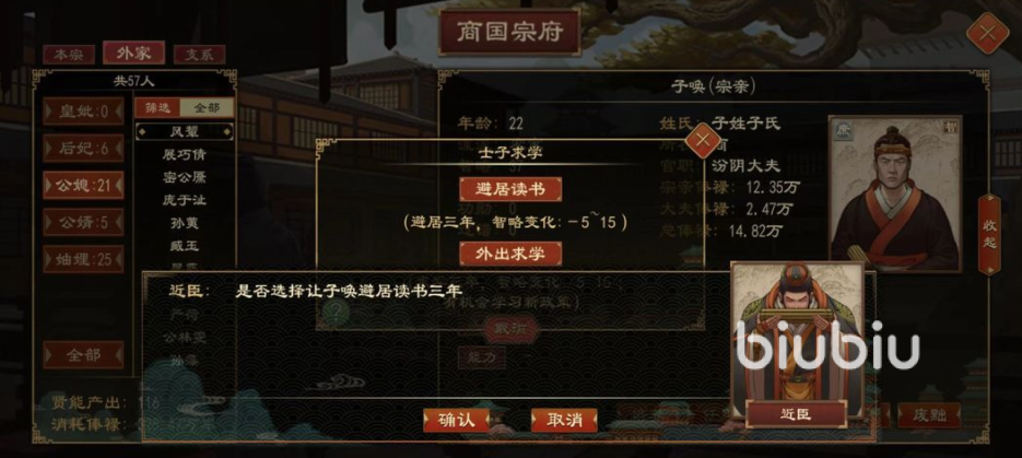 大周列国志子女培养攻略 大周列国志培养子女方法分析
