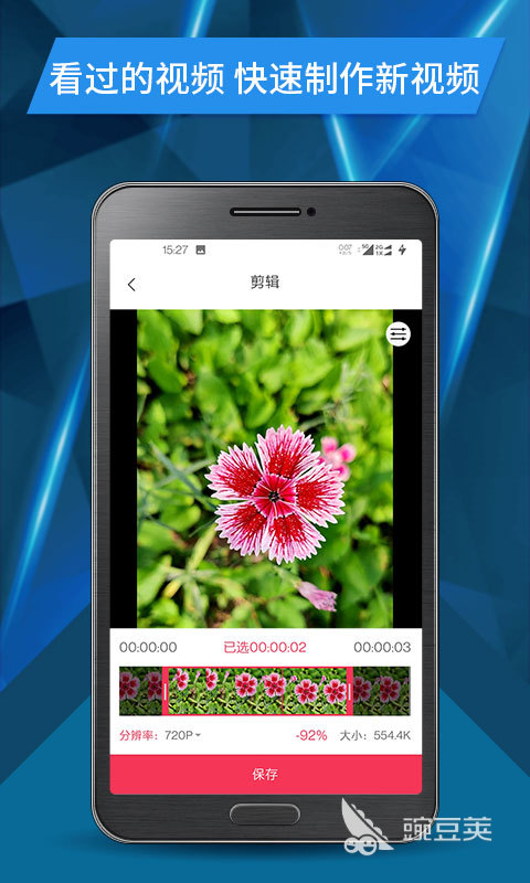 2022什么app剪辑视频好用 什么app剪辑视频好用介绍