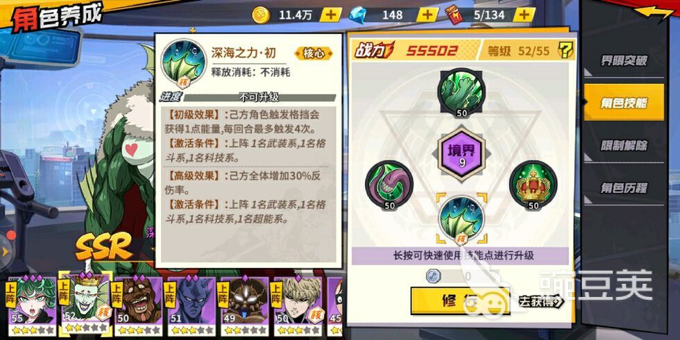 一拳超人手游ssr如何选择搭配卡片？互相辅助是重点