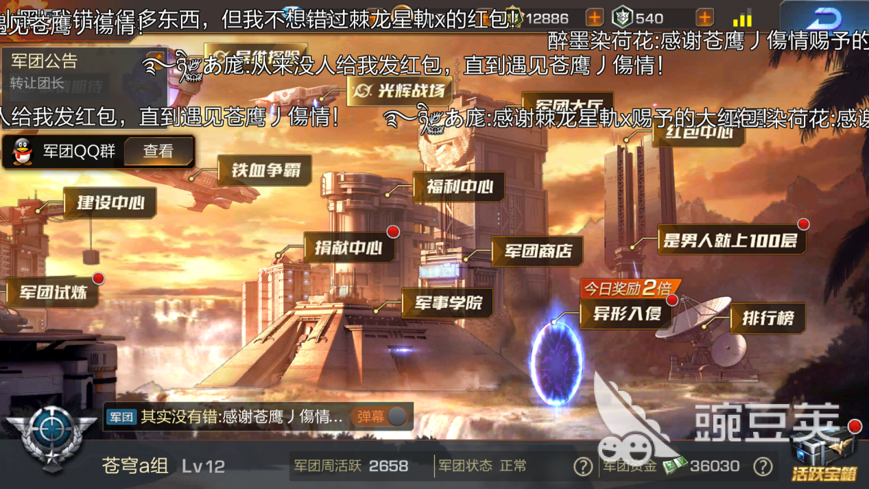 魂斗罗归来怎么跳上35层，细心最重要
