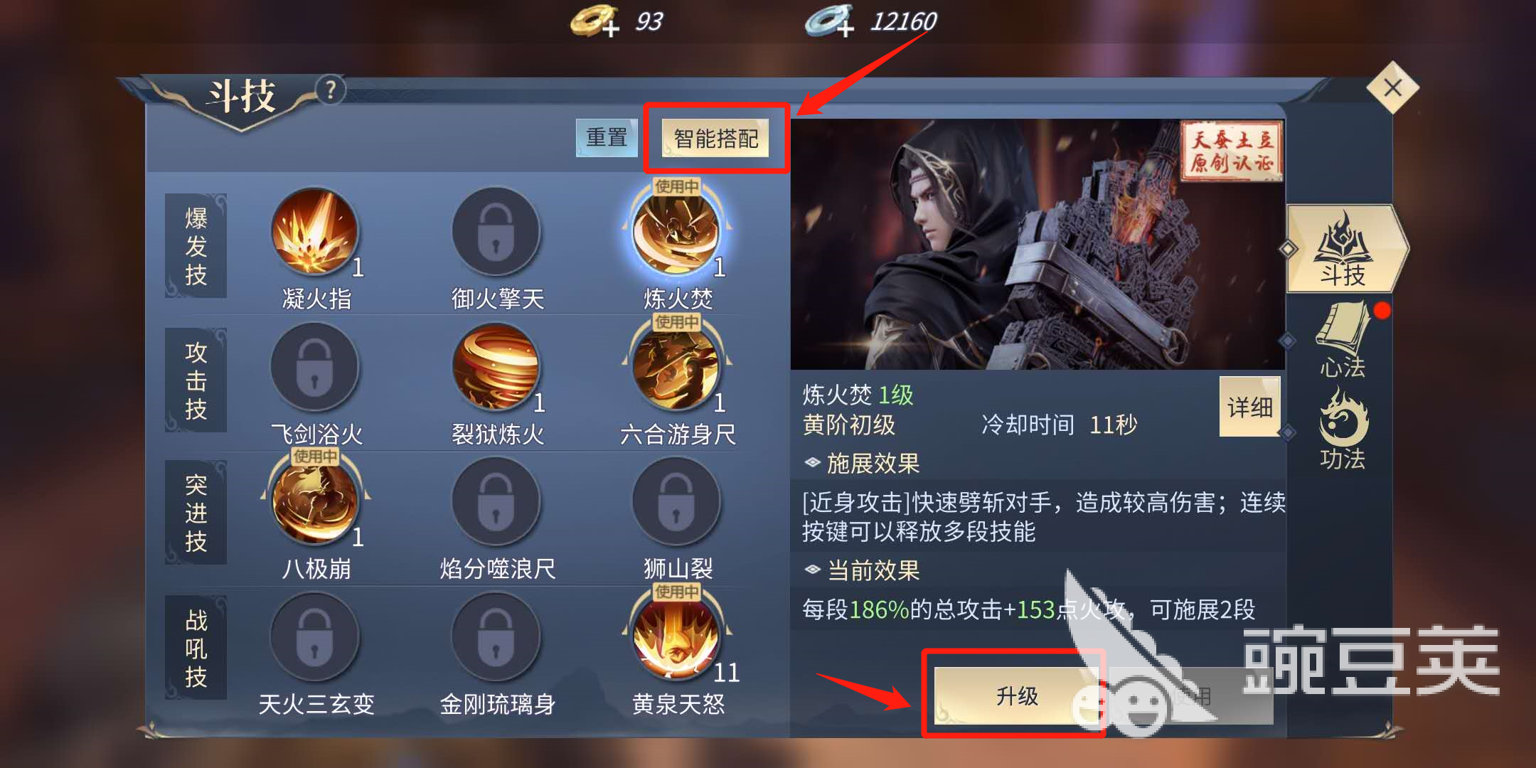 斗破苍穹手游斗技怎么解锁 斗破苍穹解锁斗技的详细攻略