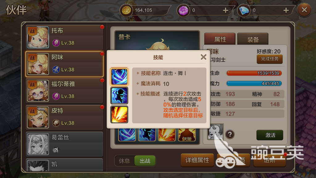 魔力宝贝手游第三关密医怎么打？有剑士就可完美通关