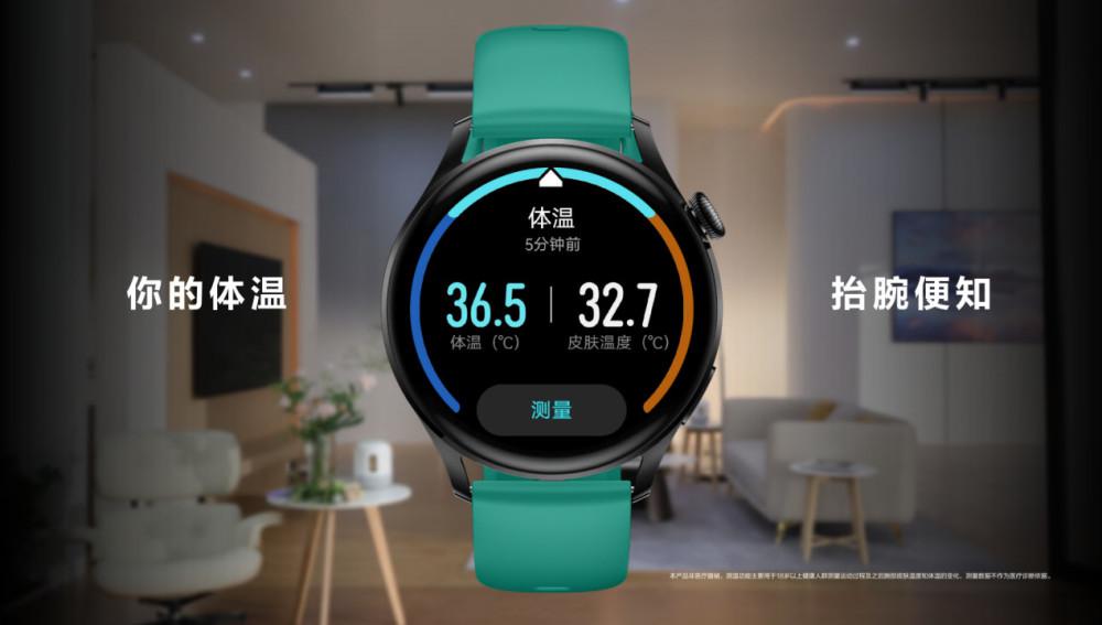 华为watch3如何测量体温？华为watch3测体温方法分享