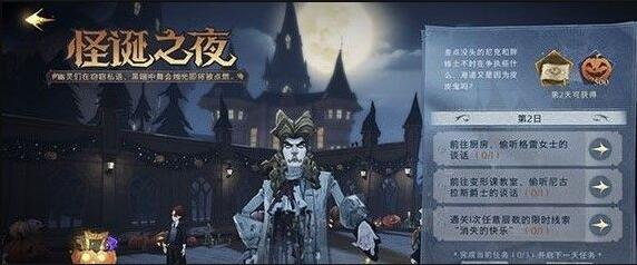 哈利波特偷听格雷女士谈话